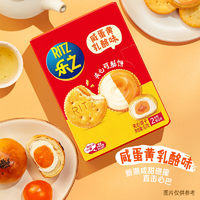 RITZ 樂之 可酥夾心餅咸蛋黃乳酪味67g（湊單帶回）