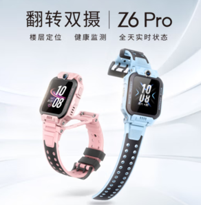 20點！小天才 Z6 Pro 4G兒童智能手表 星云粉