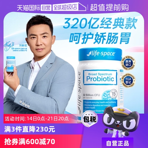 【自營(yíng)】澳洲進(jìn)口lifespace成人廣譜益生菌腸胃便秘調(diào)理膠囊60粒