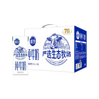 SANYUAN 三元 全脂純牛奶嚴(yán)選生態(tài)牧場3.4g乳蛋白200ml*10*4盒禮