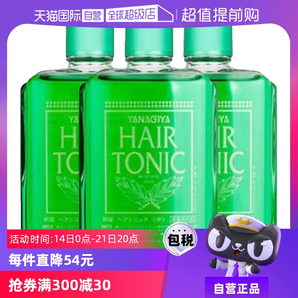 【自營】柳屋護(hù)發(fā)頭皮營養(yǎng)液240ml*3瓶 頭皮護(hù)理精華發(fā)根進(jìn)口控油