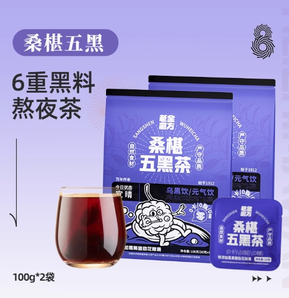 老金磨方 桑葚五黑茶 100g*2袋