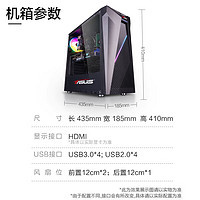 ASUS 華碩 雙11獻禮?。。∪A碩 游戲臺式電腦主機吃雞電競直播家用設計高性能組裝diy整機