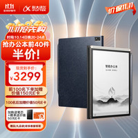 iFLYTEK 科大訊飛 Air 2 Pro水墨藍(lán) 8.2英寸電子書墨水屏電紙書  14號(hào)晚8搶前40名半價(jià)