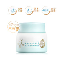 Giving 啟初 植物之初系列 水潤保濕嬰兒面霜 40g