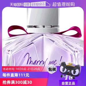 【自營】七夕禮物L(fēng)anvin浪凡嫁給我marryme女士香水30ml我愿意