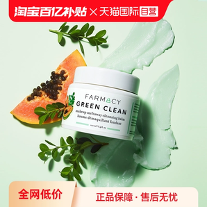 【自營(yíng)】美國(guó)Farmacy法沫溪卸妝膏卸妝油100ml辣木籽正品清潔凈透