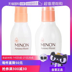 【自營(yíng)】MINON蜜濃氨基酸乳液護(hù)膚2件套爽膚水150ml乳100g敏感肌