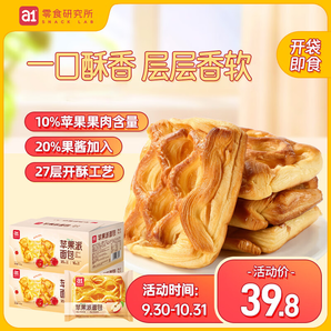 a1蘋(píng)果派420g夾心面包蛋糕點(diǎn)心零食品營(yíng)養(yǎng)早代餐休閑辦公室下午茶 蘋(píng)果派*2箱