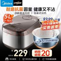 Midea 美的 電飯煲 多功能無水焗大容量5升 升級耐磨抗菌青瓷圓釜 MB-5E65- 5L