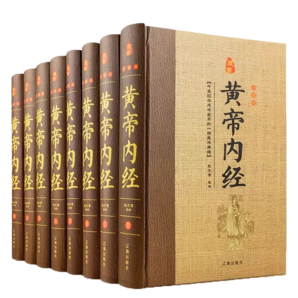 全8冊黃帝內(nèi)經(jīng)全集原著正版完整無刪減文白對照精裝注釋白話譯文素問靈柩養(yǎng)生智慧全注全譯中醫(yī)養(yǎng)生醫(yī)學(xué)書籍