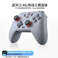 GameSir 蓋世小雞 啟明星 游戲手柄 單機(jī)標(biāo)配 椰子灰