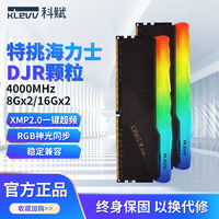 KLEVV 科賦 炎龍x4000 ddr4 8Gx2電腦臺(tái)式機(jī)內(nèi)存條海力士顆粒高頻rgb燈條