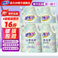 Power28 活力28 山茶花洗衣液2kg*4袋整箱裝 衣物去漬去污持久留香型