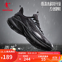 QIAODAN 喬丹 雨燕2.0運動鞋男秋季密網(wǎng)防風輕便減震防潑水巭LIGHT 黑色鯊魚灰 42