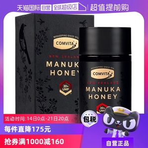 【自營】comvita康維他麥盧卡UMF20+蜂蜜250g新西蘭土蜂蜜進(jìn)口