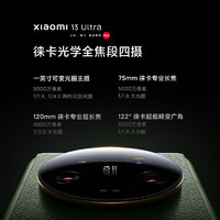 Xiaomi 小米 13 ultra 5G手機(jī) 12GB+256GB 黑色 第二代驍龍8