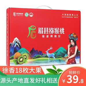 綠相憶陜西徐香獼猴桃 新鮮奇異果綠心獼猴桃當季時令生鮮水果 精選18枚大果禮盒裝單果90g+