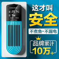 CHANNG 創(chuàng)寧 魚缸龜缸變頻加熱棒 CN-005-1000W