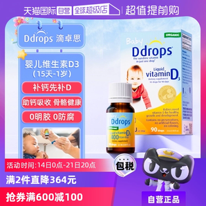 【自營(yíng)】ddrops滴卓思維生素Vd3滴劑400IU新生嬰幼兒一歲以下進(jìn)口