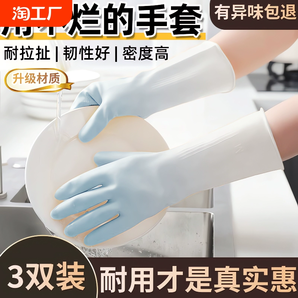 家用洗碗手套耐用型防水橡膠乳膠廚房刷碗洗衣服干活家務(wù)清潔耐磨