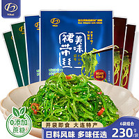 YIHAI 小熊船長(zhǎng) 億海裙帶菜絲230g*香辣2袋+酸甜2袋+芥末2袋