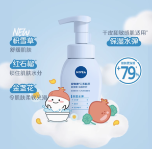 88VIP！NIVEA 妮維雅 云柔植萃氨基酸潔面 180ml*2