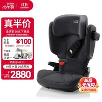 Britax 寶得適 兒童安全座椅德國進口3-12歲isofix接口 凱迪騎士isize 極致灰