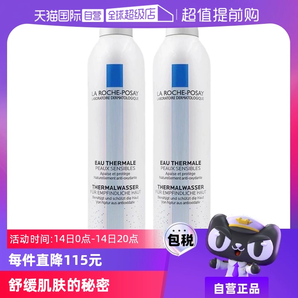 【自營】理膚泉噴霧300ml*2瓶 大噴補(bǔ)水爽膚水護(hù)膚水保濕水化妝水