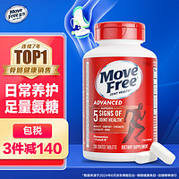 Move Free益節(jié) 氨糖紅瓶200粒