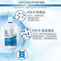 BAUSCH+LOMB 博士倫 潤(rùn)明清透 隱形眼鏡多功能護(hù)理液 355ml