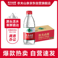 NONGFU SPRING 農(nóng)夫山泉 飲用天然弱堿性水 380ml*24瓶