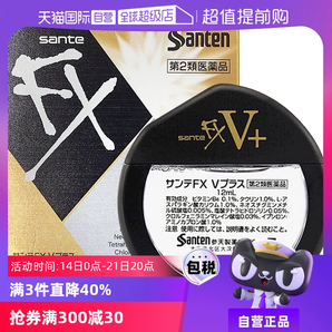 【自營(yíng)】日本參天FX V維他命金瓶裝清涼眼藥水滴眼液12ml隱形眼鏡