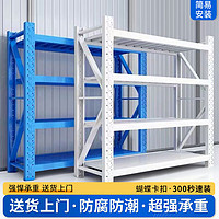賀舒 倉儲貨架置物架 白色-四層-主架 輕型180kg層 長100*寬40*高200cm