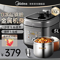 20點(diǎn)！Midea 美的 MY-C5841G 電壓力鍋 5L