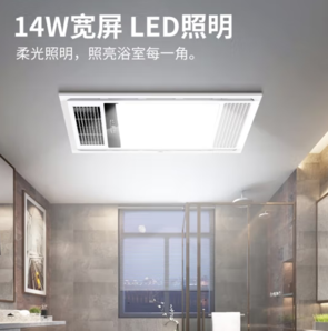 20點(diǎn)開(kāi)始！NVC Lighting 雷士照明 四合一浴霸 2400W|8.5cm超薄