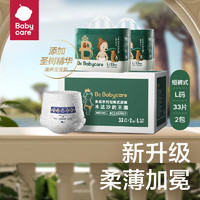 babycare 皇室木法沙的王國 拉拉褲 L64片