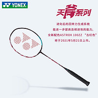 YONEX 尤尼克斯 羽毛球拍天斧100zz古紅色全英賽安塞龍同款進攻全碳素 天斧100zz 古紅色 安塞龍4UG5