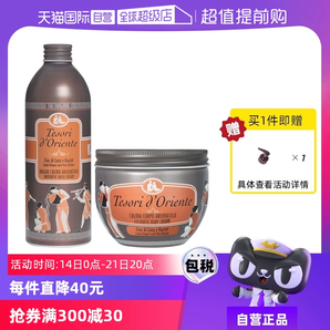 【自營】東方寶石進(jìn)口水蓮花沐浴500ml+身體乳300ml洗護(hù)套裝正品