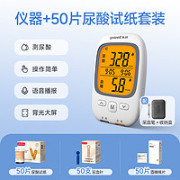 yuwell 魚(yú)躍 尿酸檢測(cè)器 GU-200儀器+50（尿酸試紙+采血針+酒精棉片）