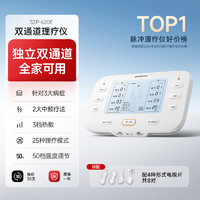 yuwell 魚躍 雙通道電療儀中頻脈沖電療儀SZP-620E