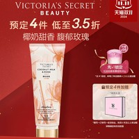 VICTORIA'S SECRET 植物盈潤(rùn)身體護(hù)理系列 身體乳 236ml（多款可選）