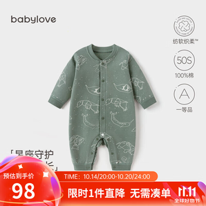 babylove嬰兒連體衣春秋款純棉男女寶寶哈衣爬服洋氣衣服秋裝外出服 星座守護(hù) 66cm