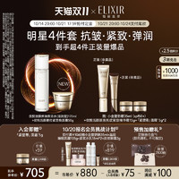 ELIXIR 怡麗絲爾 優(yōu)悅活顏保濕彈潤水 170ml+提拉緊塑煥顏霜 50g（贈小金管防曬35ml+精華霜15g+面霜5g*2）