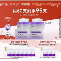 COLLGENE 可麗金 Human-like重組膠原蛋白次拋精華 30支+贈(zèng)同款15支+面膜1片