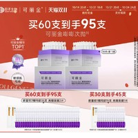 COLLGENE 可麗金 Human-like重組膠原蛋白次拋精華 30支+贈同款15支+面膜1片