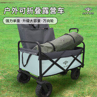 AITOPGO 愛拓 戶外露營車 馬卡龍色250L 折疊式 雙層布套