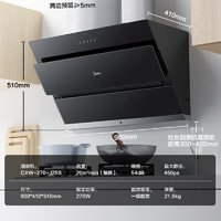 Midea 美的 抽油煙機燃氣灶套裝 J25S+Q36S