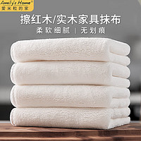 愛米粒的家 擦家具專用布毛巾 擦灰抹布不掉毛 無(wú)塵布 清潔布 紅木實(shí)木擦布 3條裝 30*40cm