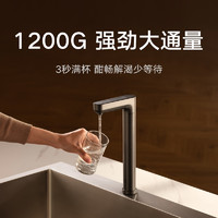 MIJIA 米家 小米官旗米家凈水器1200GPro家用廚下直飲龍頭凈水機